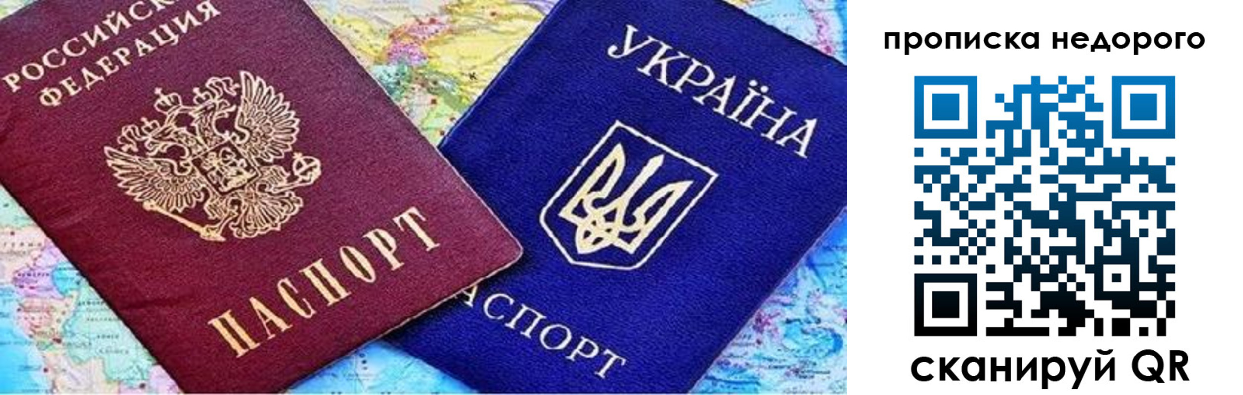 прописка ребенка в Ишиме