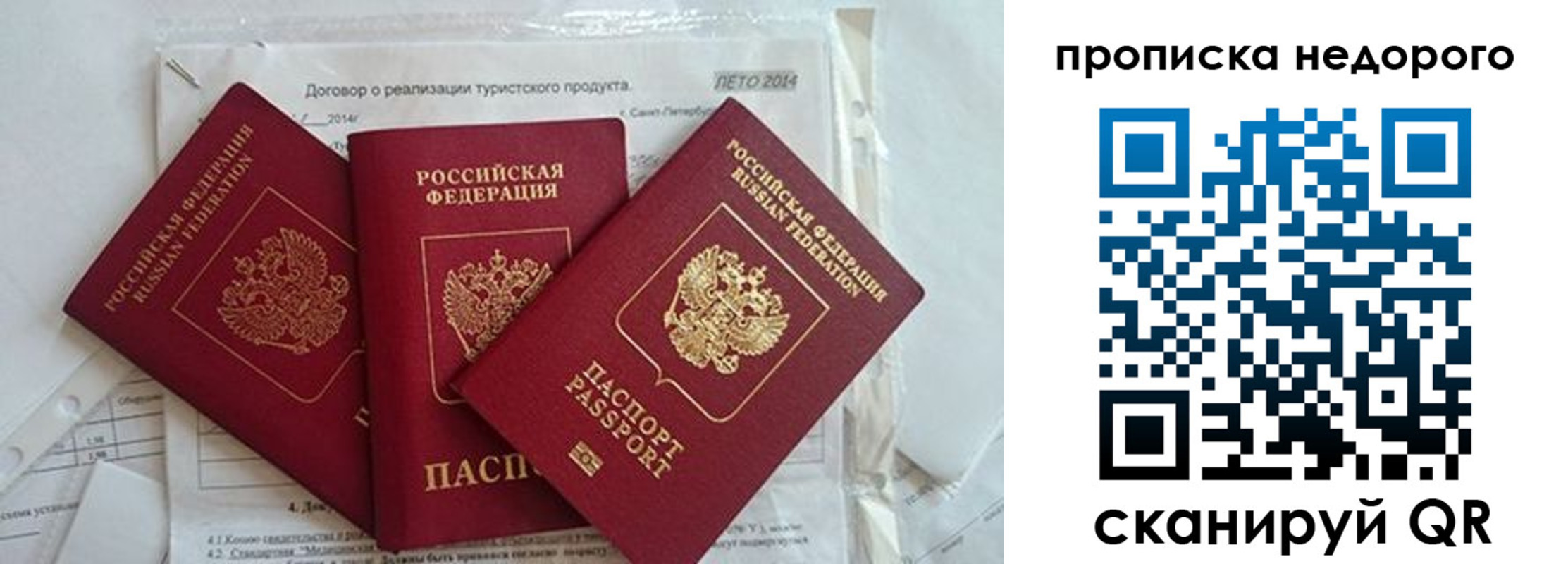 временная прописка в Ишиме