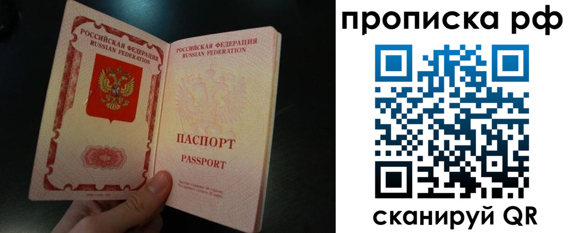 прописка законно в Ишиме