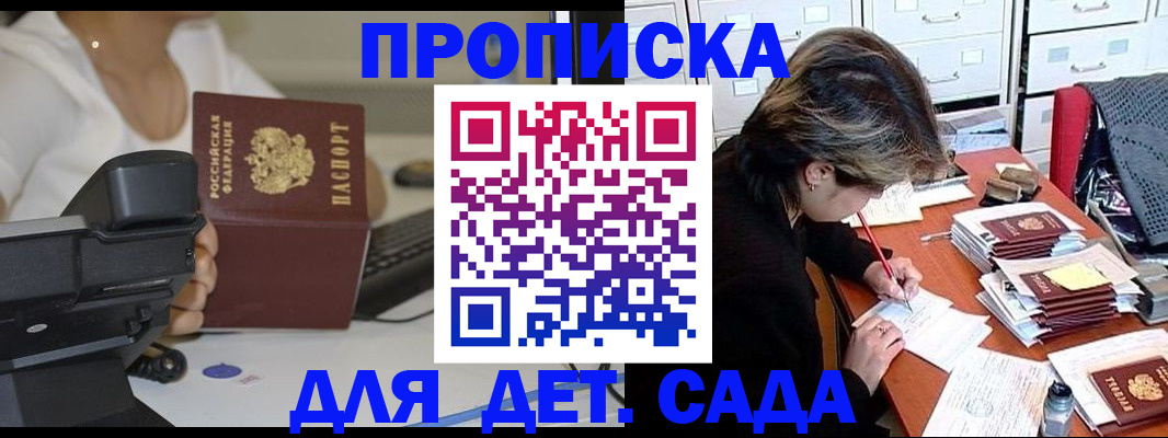 прописка в Ишиме
