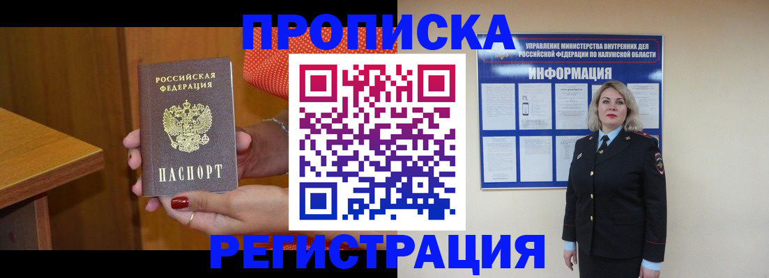 где прописаться в Ишиме