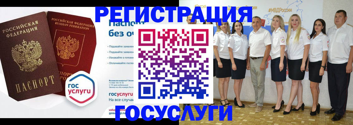 временная регистрация купить в Ишиме