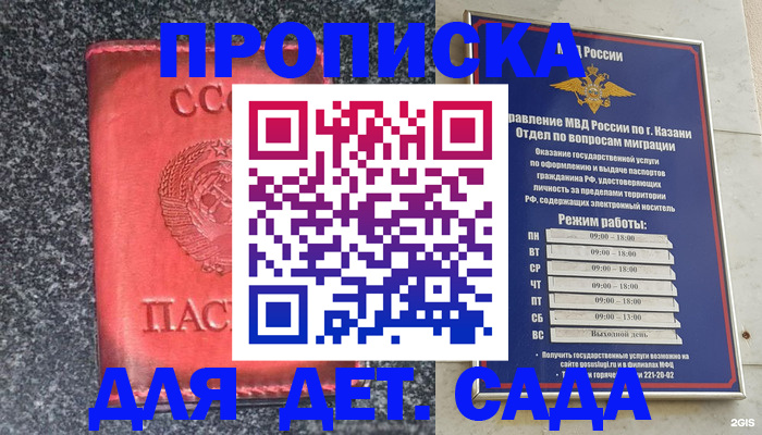 временная прописка в Ишиме