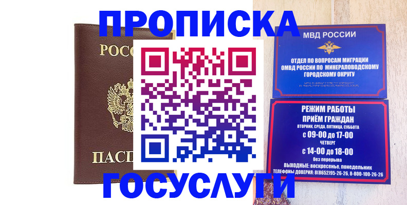 миграционный учет в Ишиме