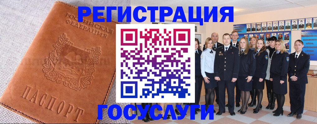 прописка регистрация в Ишиме