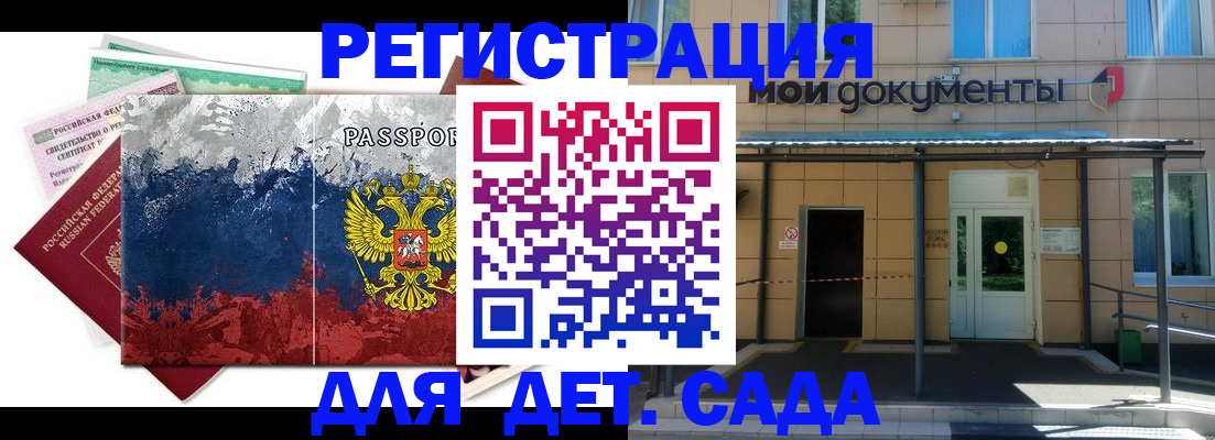 прописка для кредита в Ишиме
