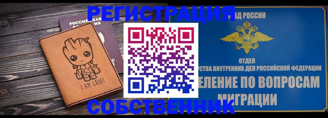 найти адрес прописки в Ишиме