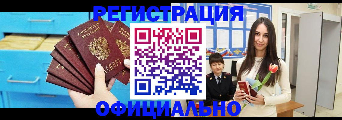 миграционный учет в Ишиме